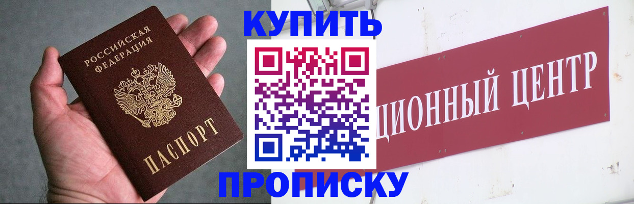 прописка поиск в Магадане