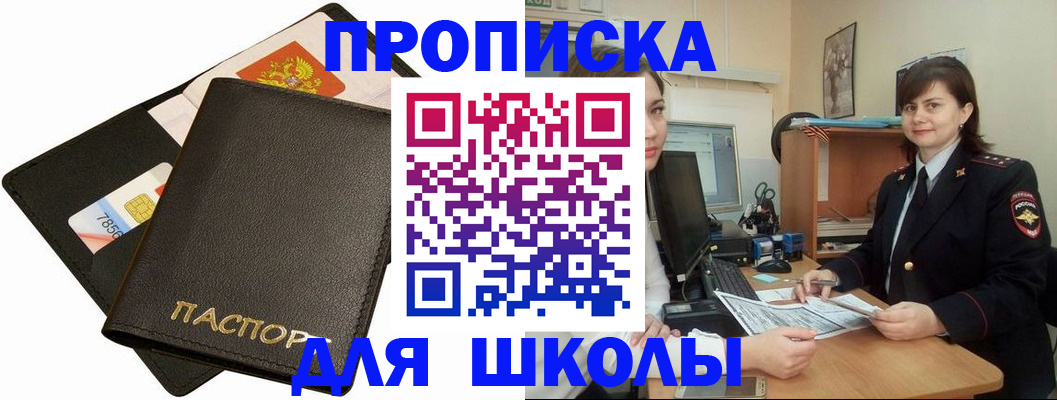 прописка для кредита в Магадане