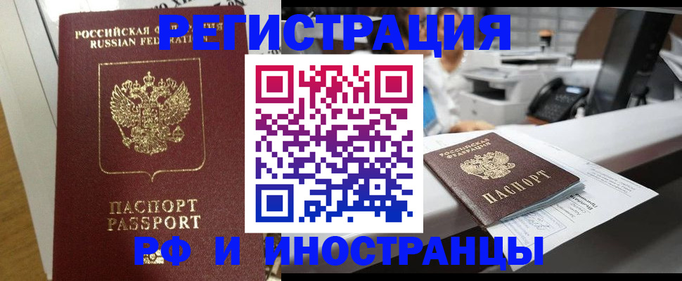 временная регистрация для всех в Магадане