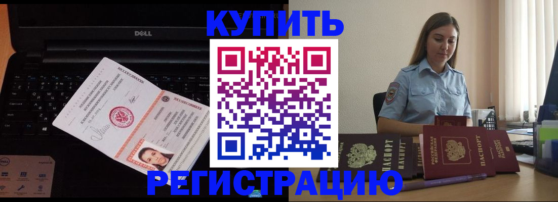 временная прописка в Магадане