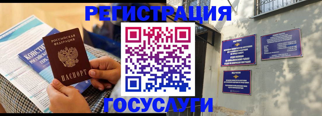 прописка в Магадане