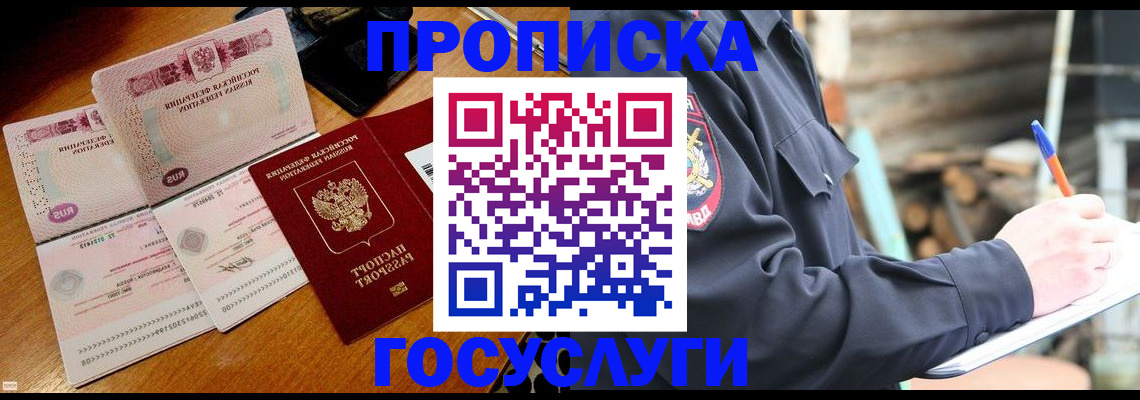 прописка иностранных граждан в Магадане